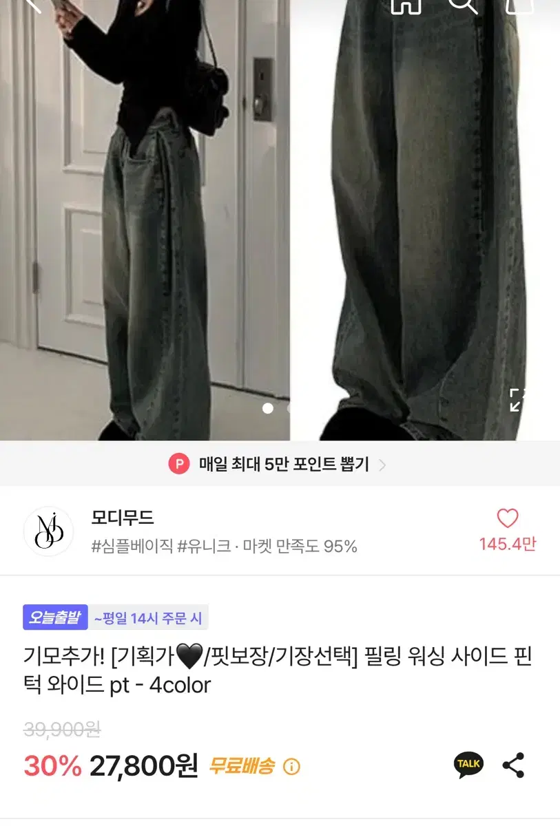 핀턱 와이드 청바지